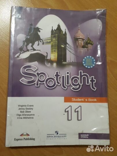 Англ.яз. Spotlight 8,9 и 11кл