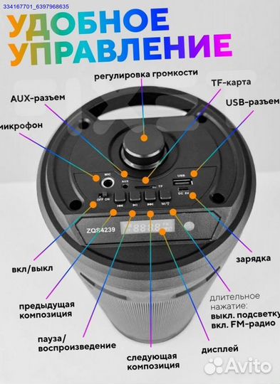 Колонка Музыкальная Беспроводная Новая (Арт.31936)