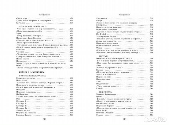 Иосиф Бродский Малое собрание сочинений