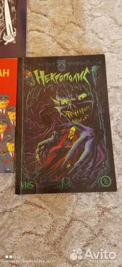 Комиксы русские 16+