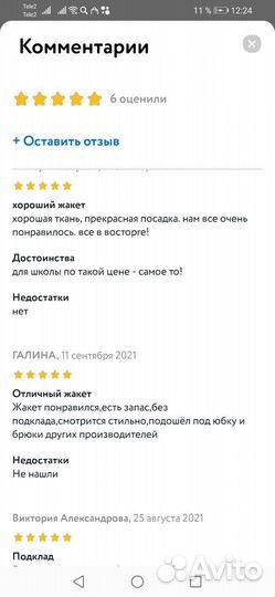 Жакет Futurino school 134 p