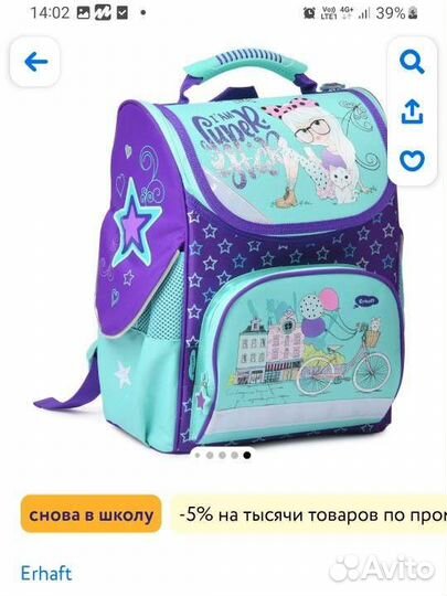 Рюкзак с ортопедической спинкой