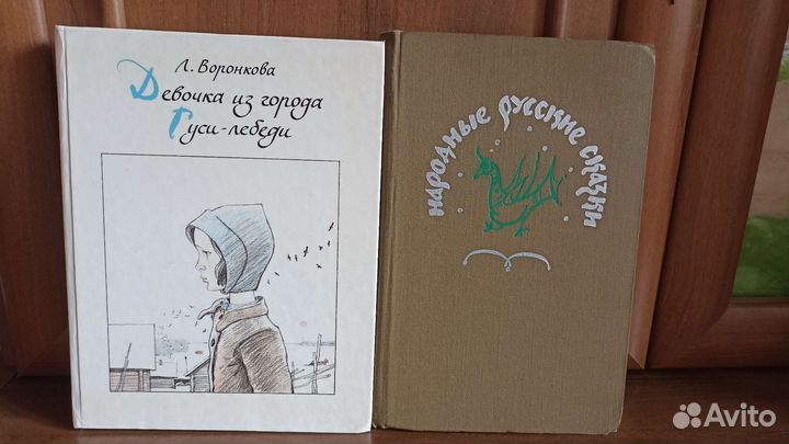 Девочка из города.Народные Русские Сказки