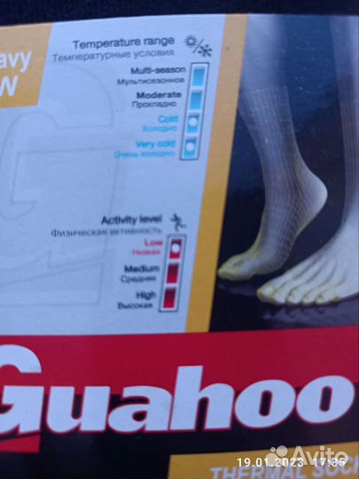 Термоноски Guahoo