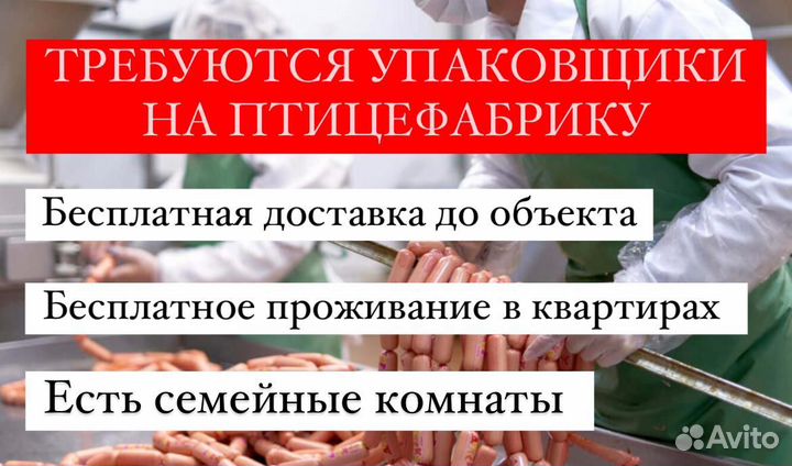 Вахта с проживанием и питанием. Упаковщики