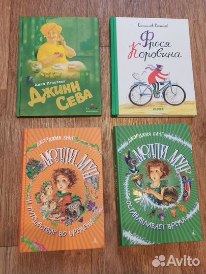 Книги для младших школьников