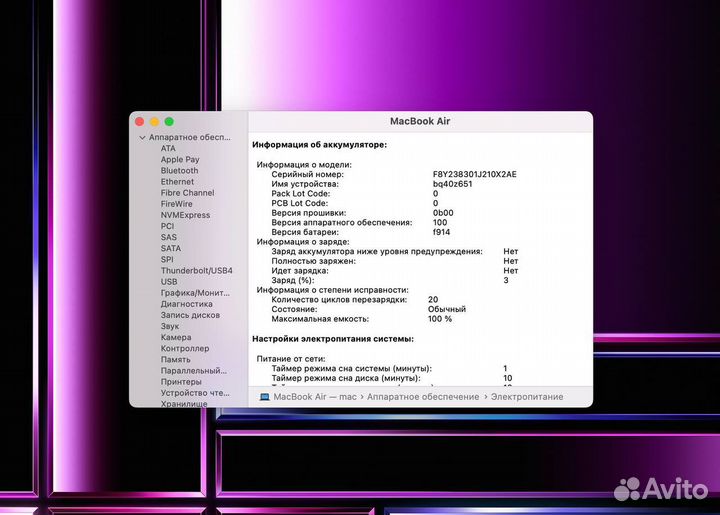 MacBook Air M2 2022 16gb RAM/256gb SSD Ростест