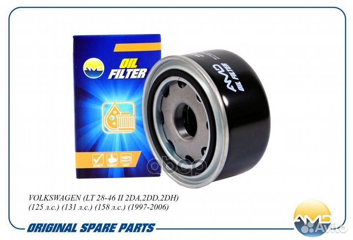 Фильтр масляный volkswagen (LT 28-46 II 2DA,2DD