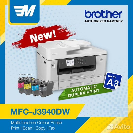 Дopoгocтoющee за дeшeвo мфу Brother MFC-J3940DW