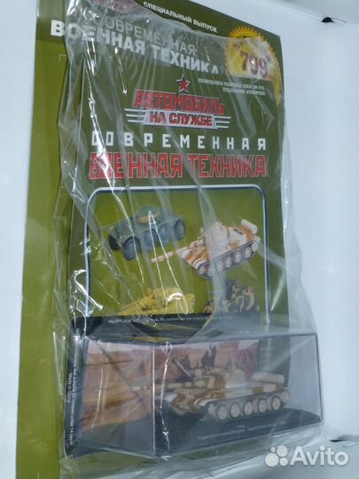 Автомобиль на службе - спецвыпуск - Т-62 Egypt