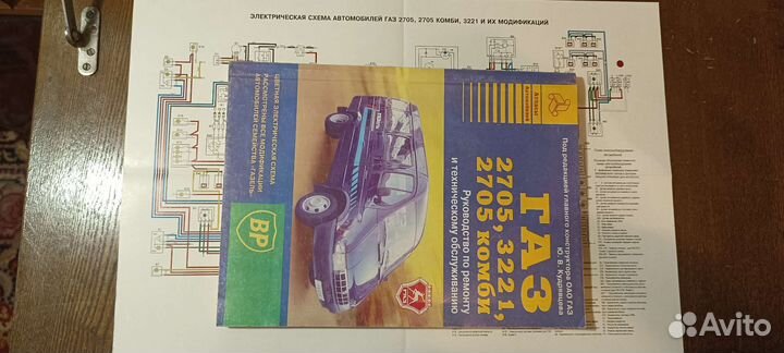 Руководство по ремонту газ-2705 и т.д