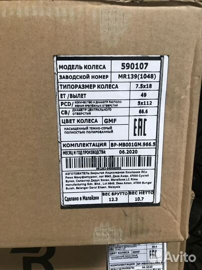 Диск 7.5 18 5*112 Et: 49 Dia: 66,6 Replay MR139