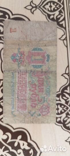 Бумажные купюры СССР