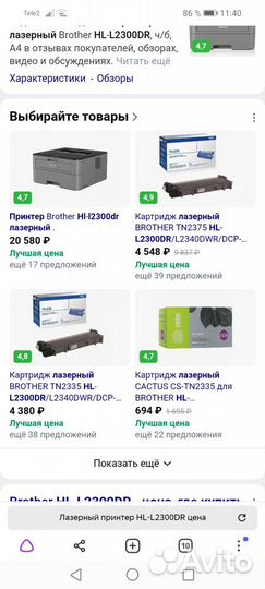 Лазерный принтер HL-L2300DR