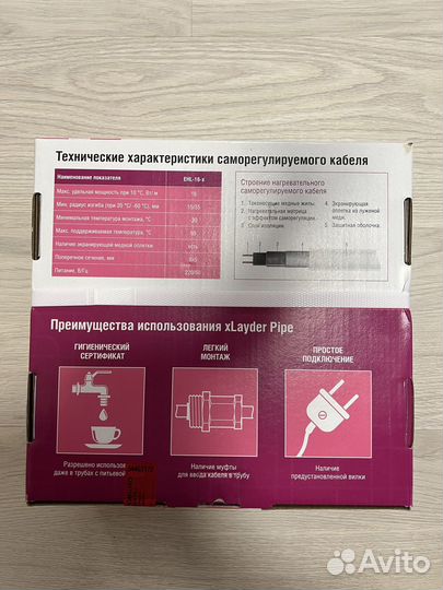 Нагревательная секция для внут. обогрева труб