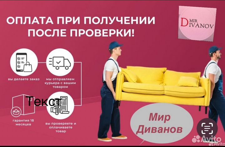 Диван новый