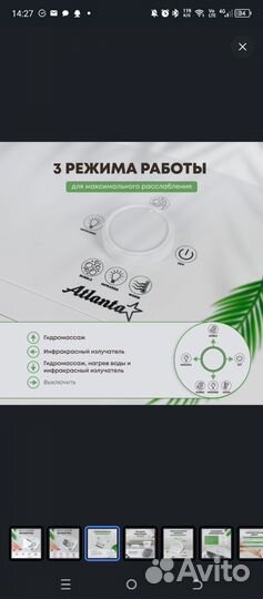 Гидромассажная ванна для ног