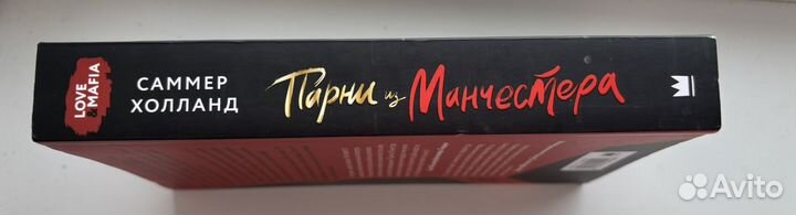 Парни из манчестера