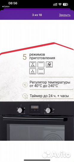 Встраиваемый духовой шкаф Simfer