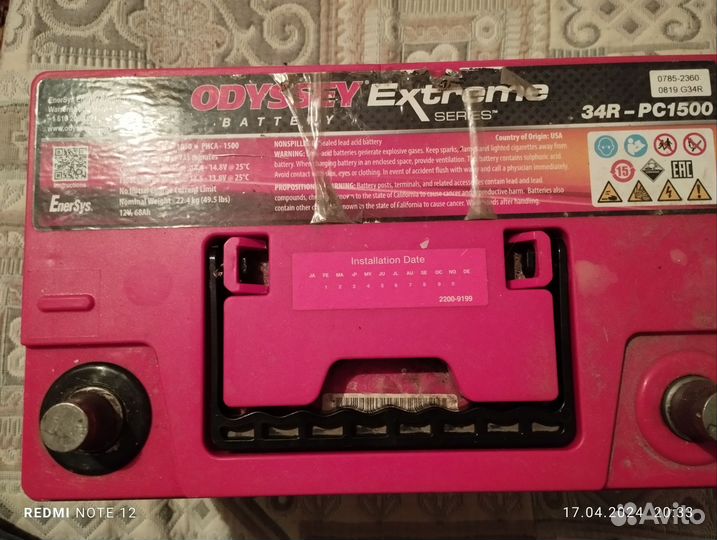 Аккумулятор агм Odyssey Extreme 34-PC1500