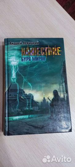 Андрей Левицкий 