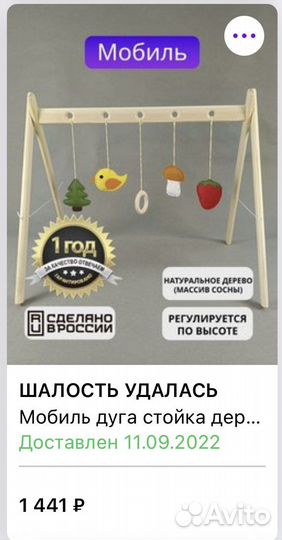 Деревянный мобиль-тренажер для малыша