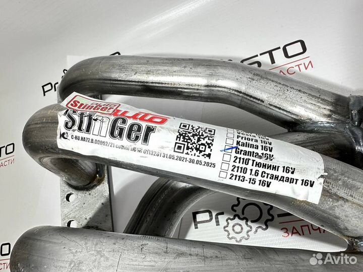 Паук стингер ваз 8 кл и 16 кл