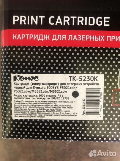 Картридж для лазерных принтеров