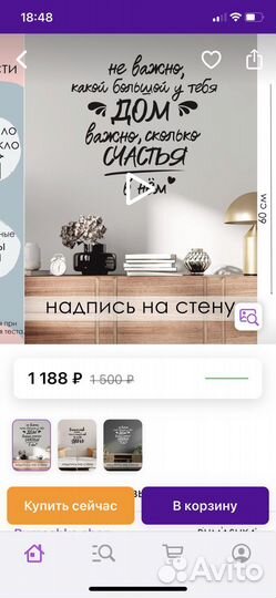Стикер на стену 65 см