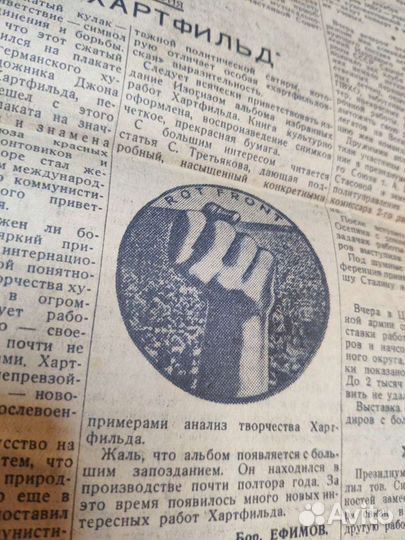 Газета Известия 1936 год СССР