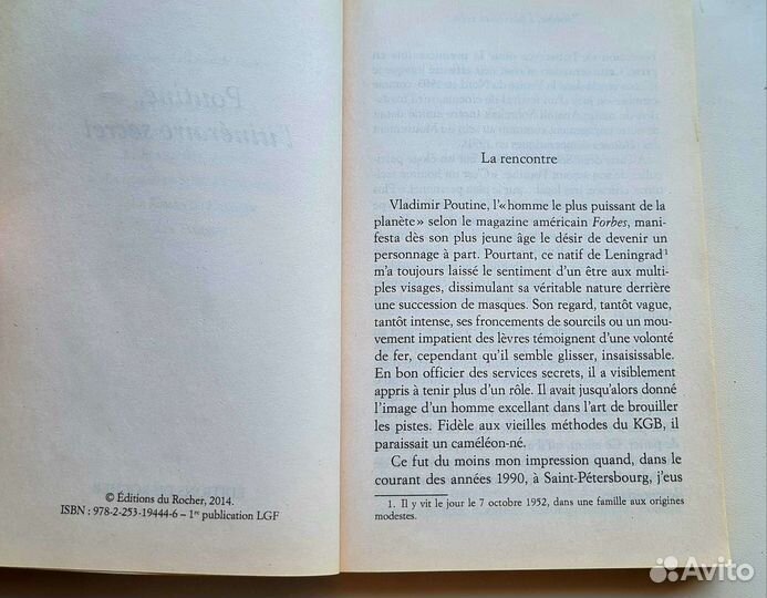 Poutine l'itinéraire secret V. Fedorovski. Путин
