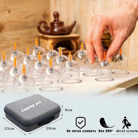 Вакуумные банки для массажа и хиджамы 22 шт Dailix