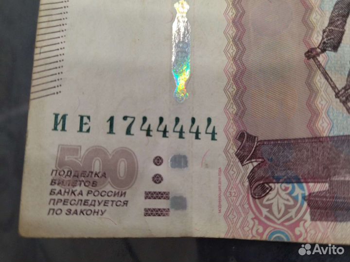 Купюра с красивым номером