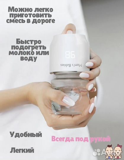 Портативный подогреватель для бутылочек