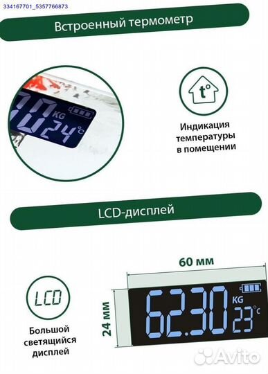 Весы Напольные Электронные Новые (Арт.33744)