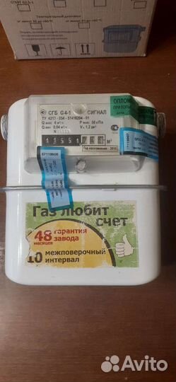 Газовый счетчик