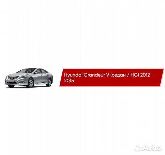 Коврики ворсовые Hyundai Grandeur V HG 2012 - 2015