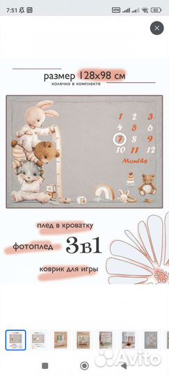 Фотоплед по месяцам