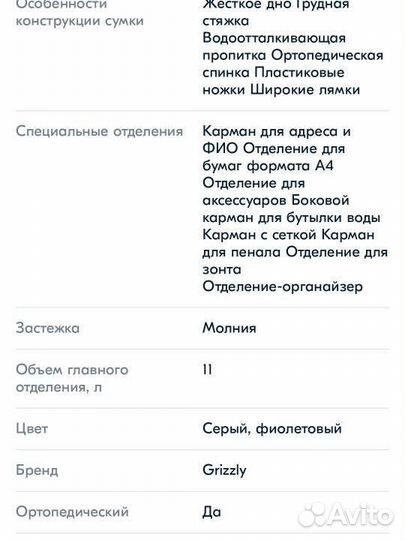 Ранец ортопедический Grizzly