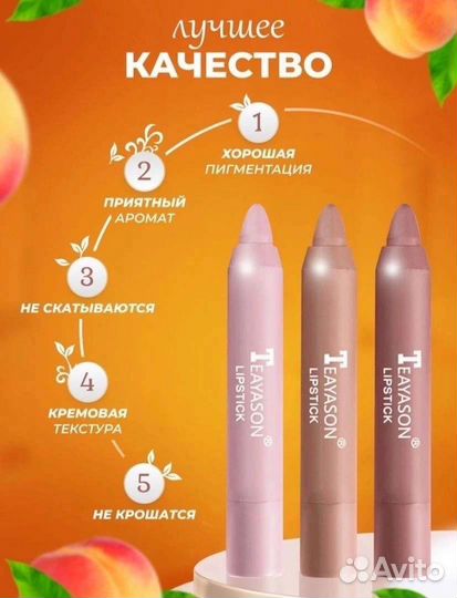 Набор матовых помад