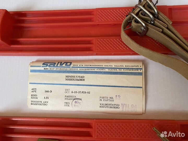 Лыжи детские СССР