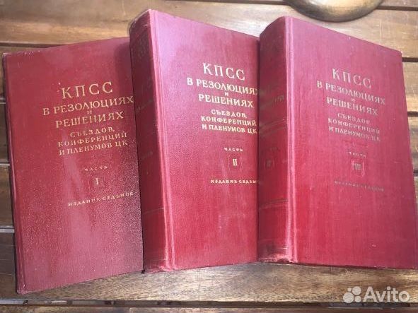 1954г. история кпсс В документах 1898 - 1954. 3 то