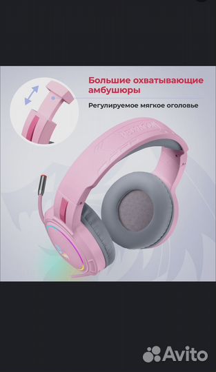 Игровые наушники Hylas Розовые