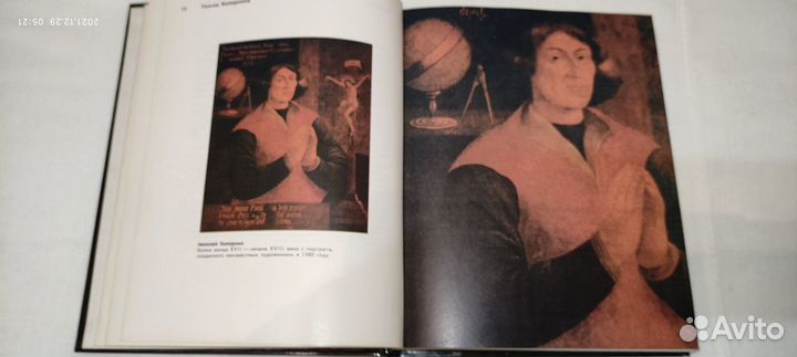 Гемма Коперника В.Л.Глазычев СССР 1989