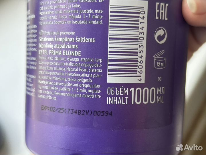 Шампунь Estel Prima Blonde новый