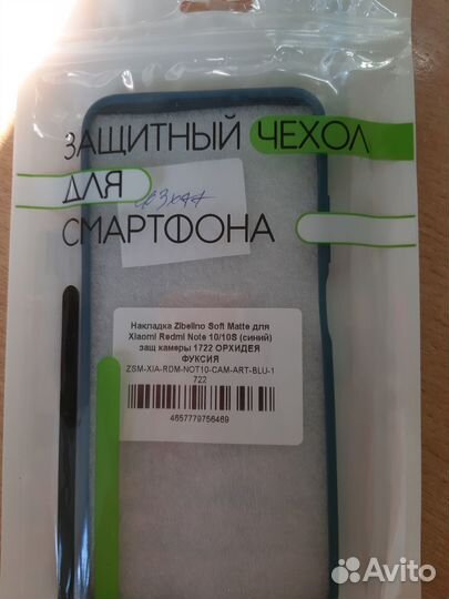 Чехол на Xiaomi redmi note 10/10 s