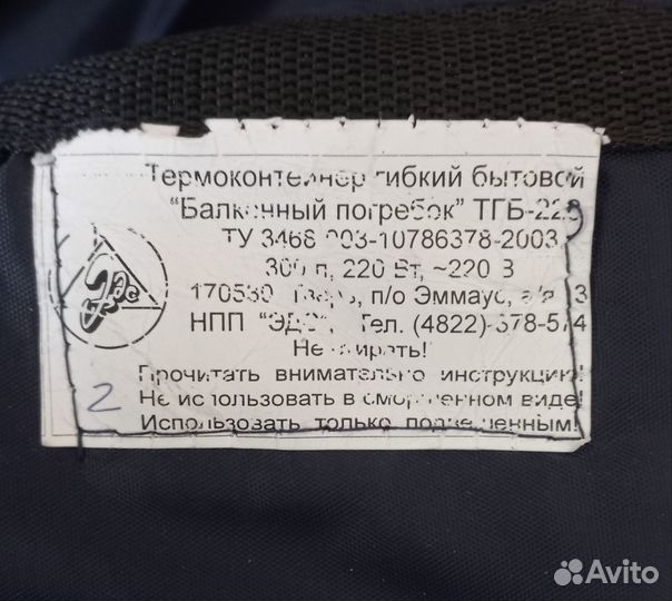 Балконный погребок для хранения продуктов 300 л