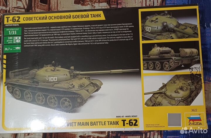 Модель танка Т-62