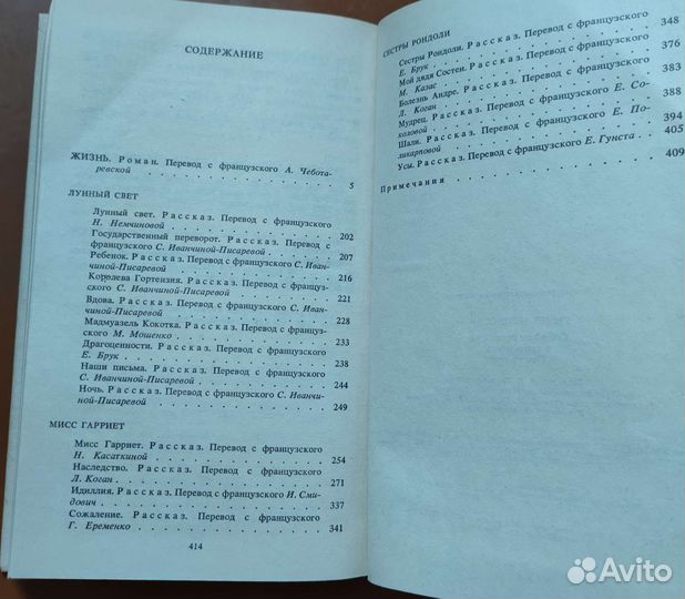 Книги Ги де Мопассан