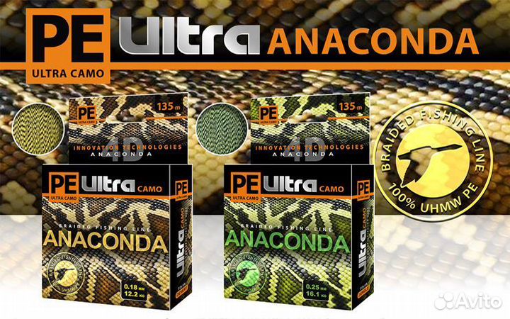 Шнур aqua PE Ultra anaconda camo Jungle 135m0.18mm